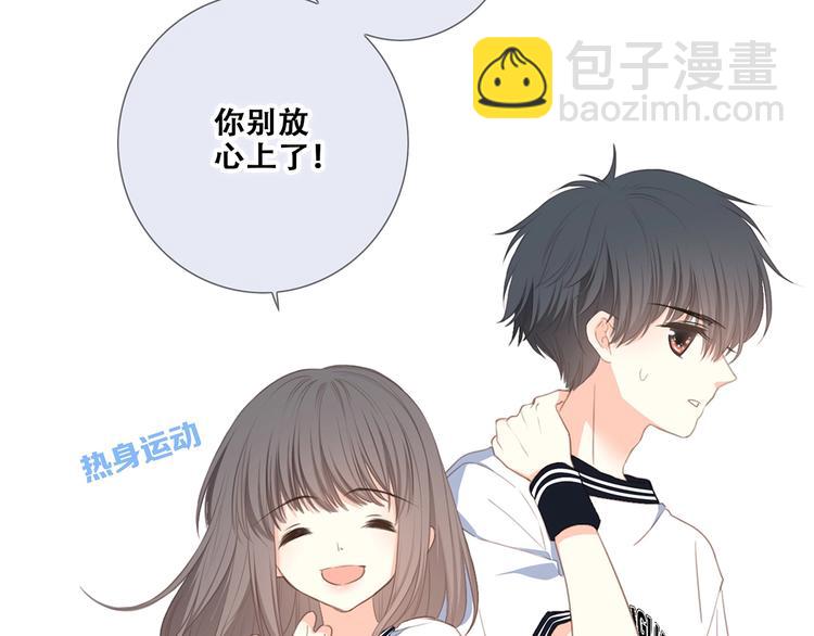 第87话（下）  他的关心8