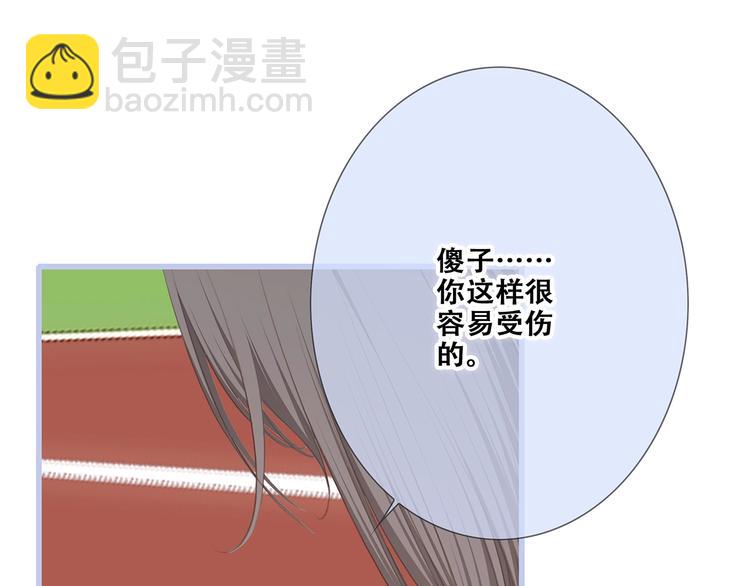 第87话（下）  他的关心91