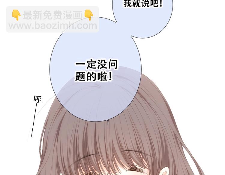 第87话（下）  他的关心96