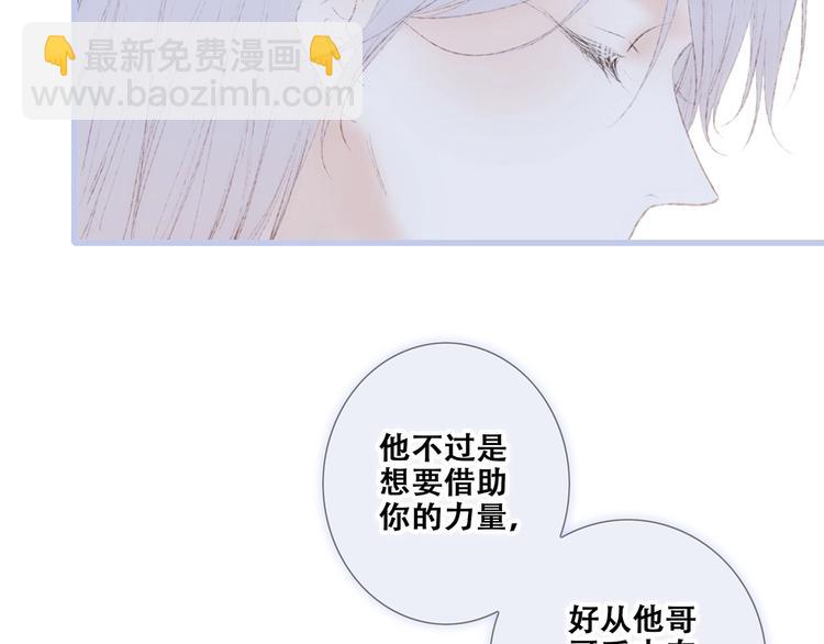 番外  他的龙102