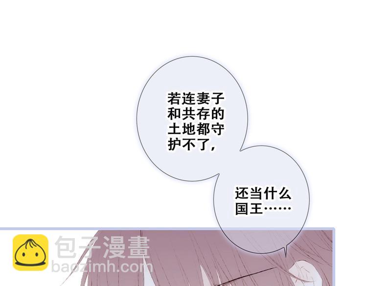 番外  他的龙104