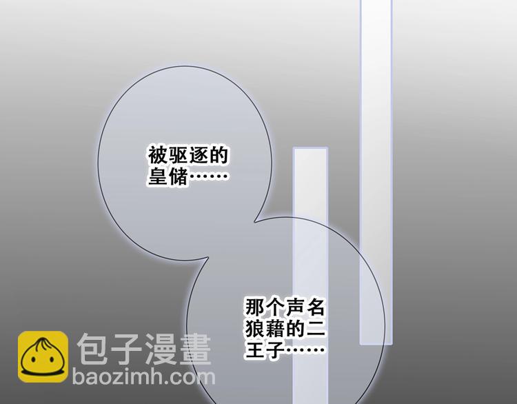 番外  他的龙108