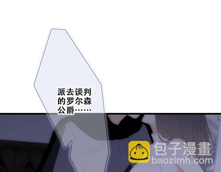 番外  他的龙117