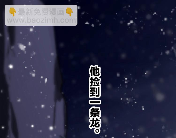 番外  他的龙127
