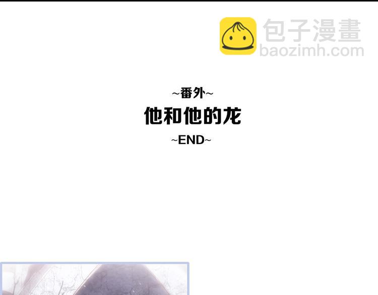 番外  他的龙139