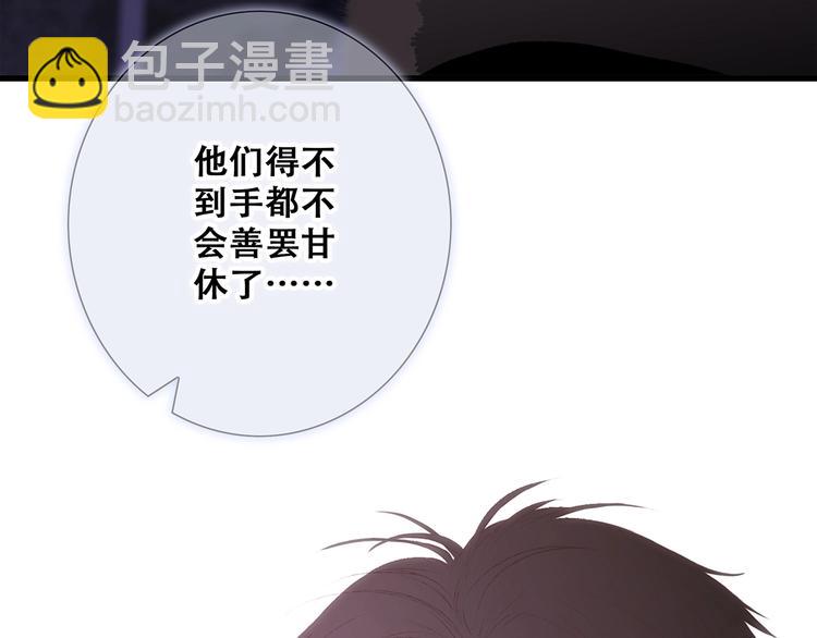番外  他的龙14