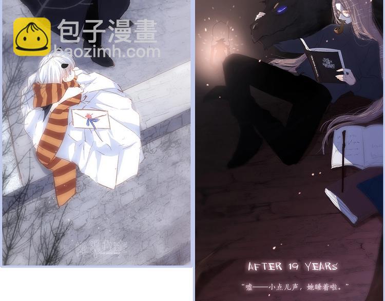 番外  他的龙141