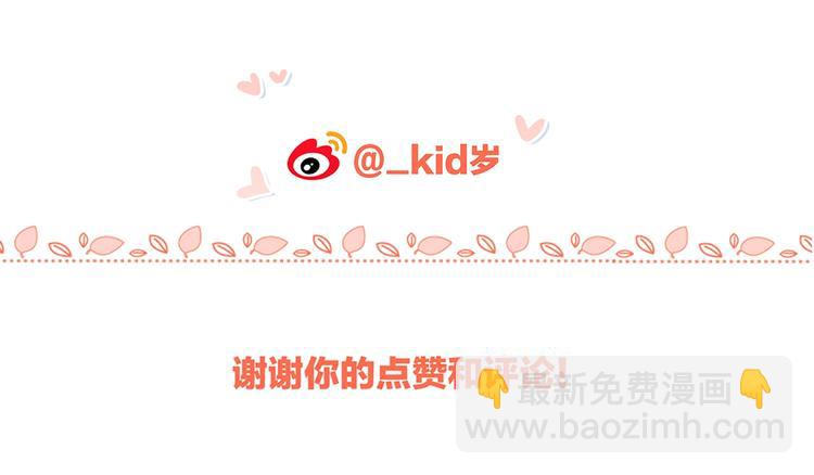 番外  他的龙143