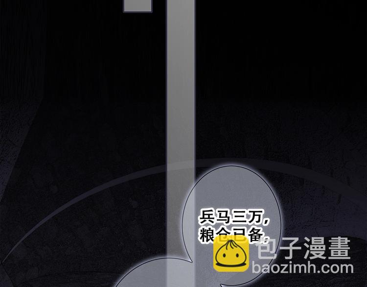 番外  他的龙20