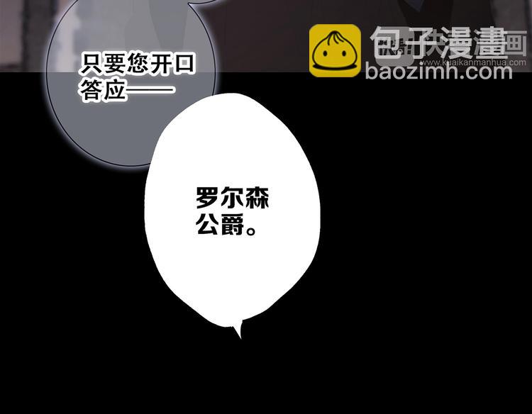 番外  他的龙25