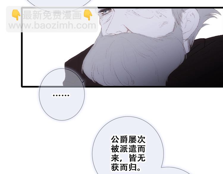 番外  他的龙29