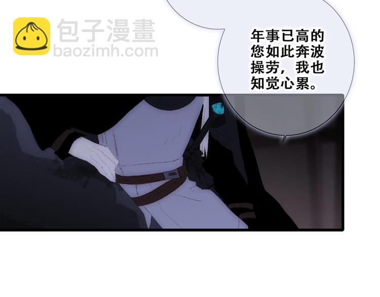 番外  他的龙30
