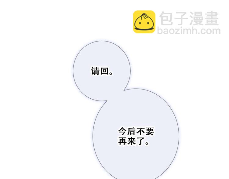 番外  他的龙31