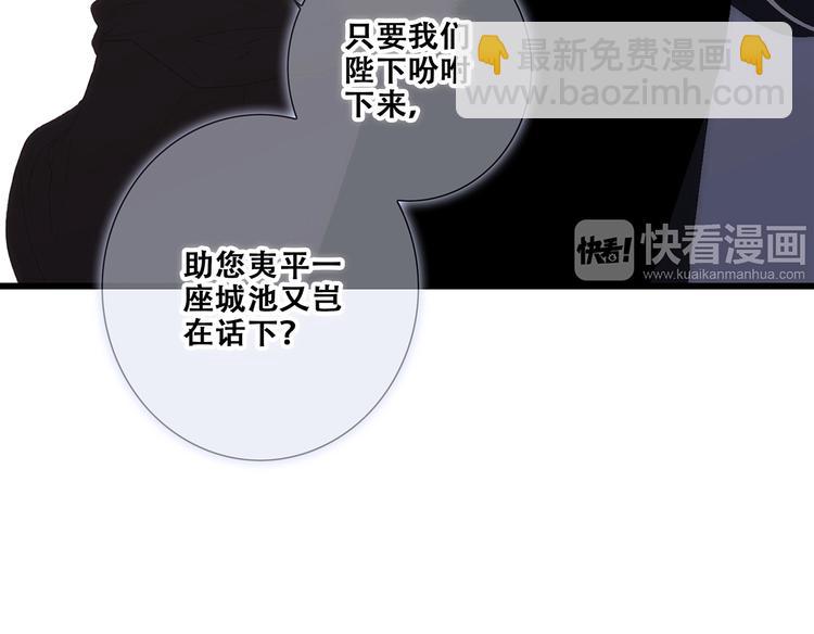 番外  他的龙38
