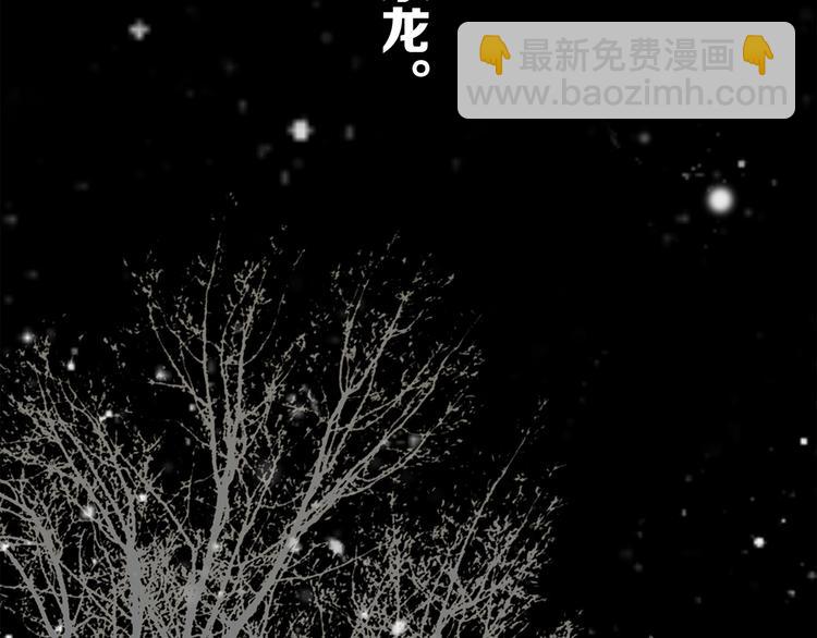 番外  他的龙4