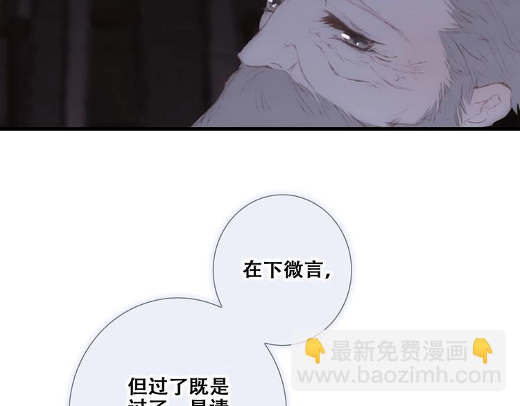 番外  他的龙40
