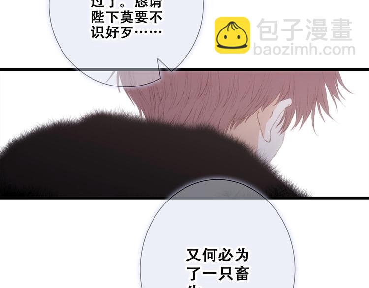 番外  他的龙41