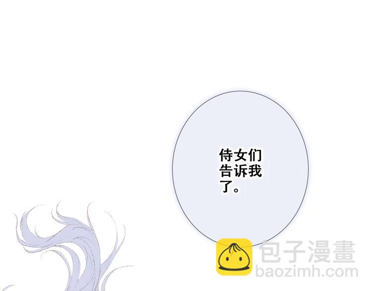 番外  他的龙89