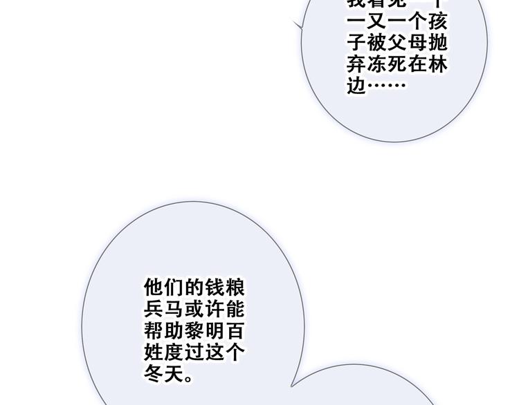 番外  他的龙95