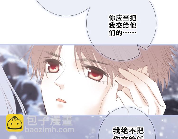 番外  他的龙96