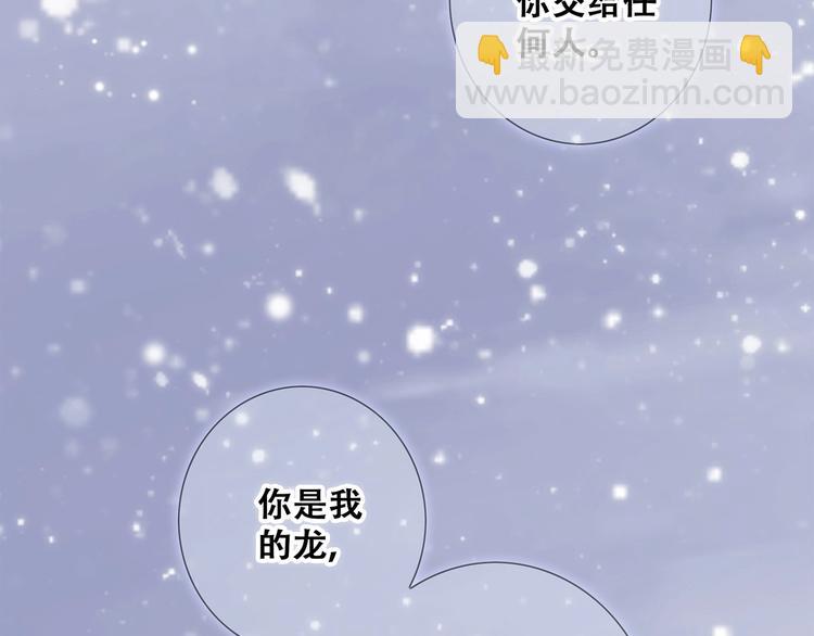 番外  他的龙97