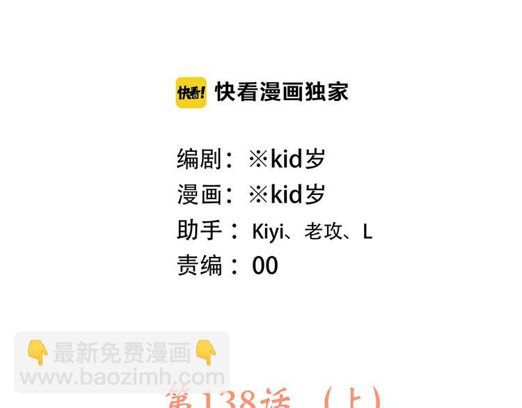 第88话（上）  吃醋？1