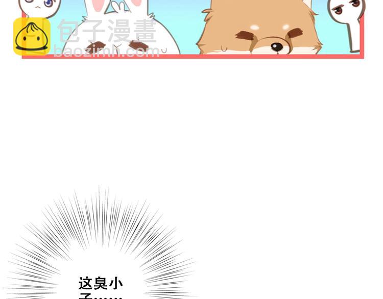 第88话（上）  吃醋？11