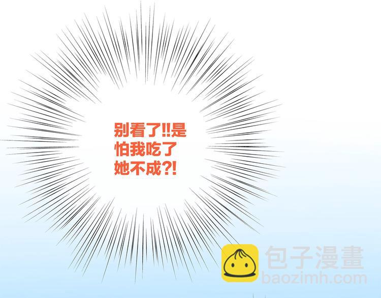 第88话（上）  吃醋？13