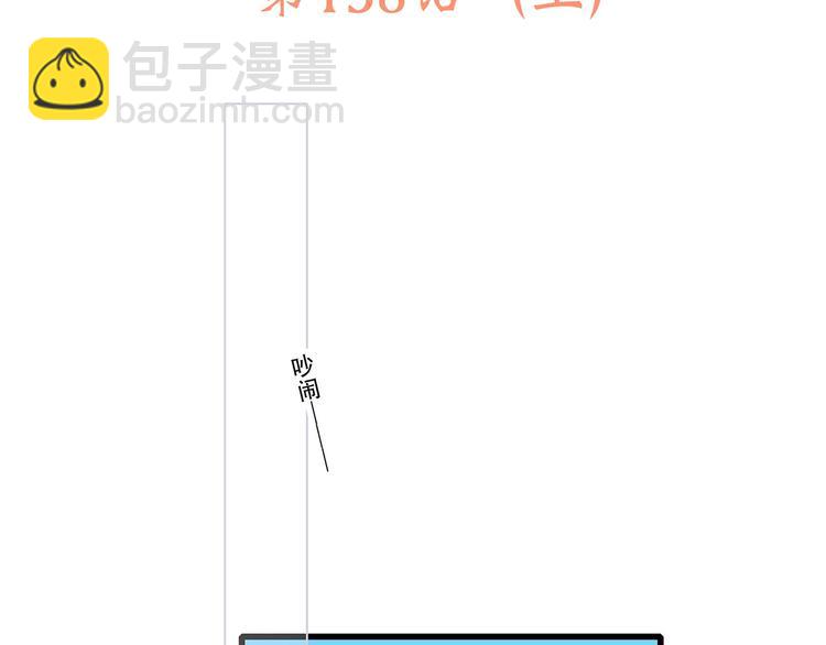 第88话（上）  吃醋？2