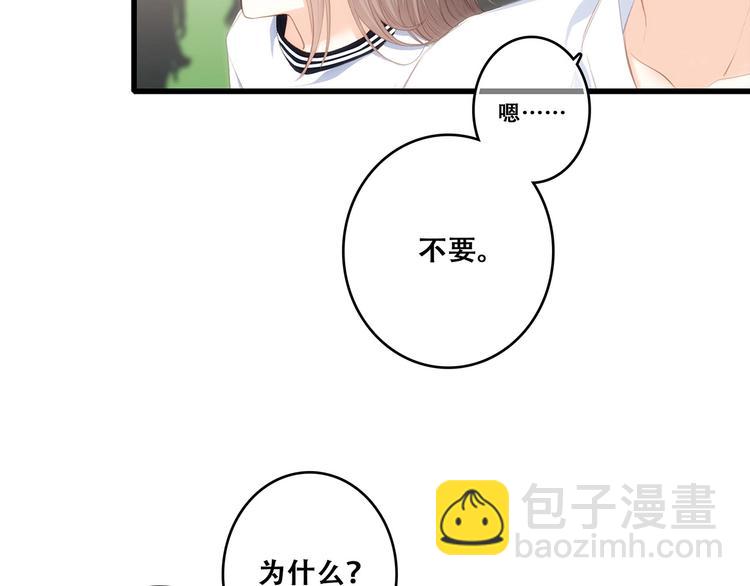 第88话（上）  吃醋？21