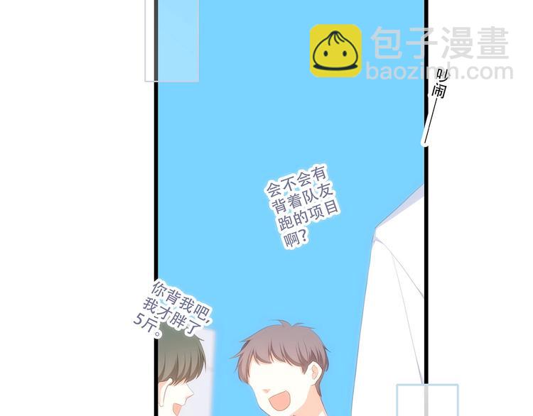 第88话（上）  吃醋？3
