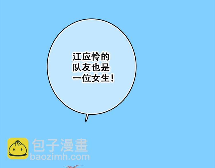 第88话（上）  吃醋？30