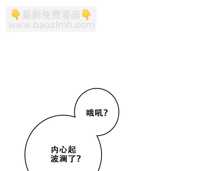 第88话（上）  吃醋？37
