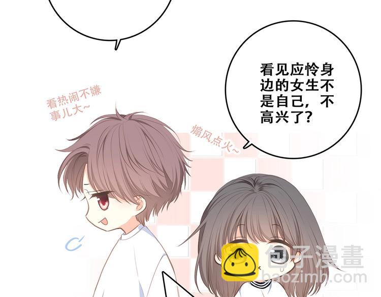第88话（上）  吃醋？38