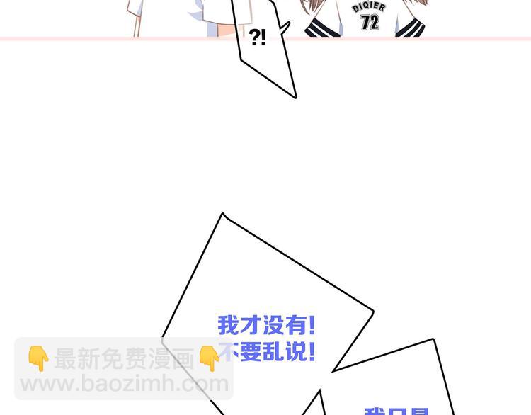 第88话（上）  吃醋？39