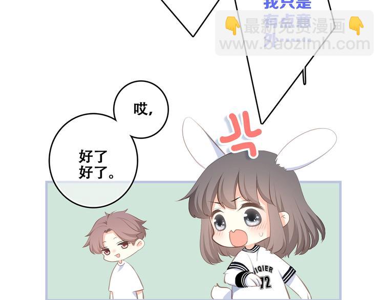 第88话（上）  吃醋？40
