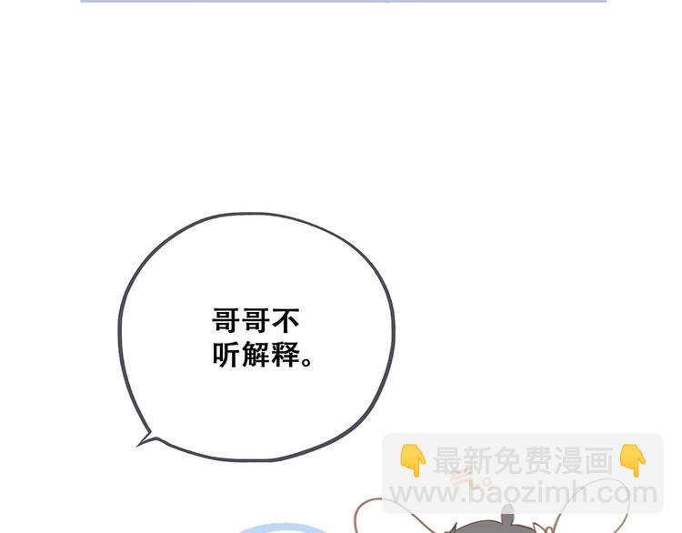 第88话（上）  吃醋？41