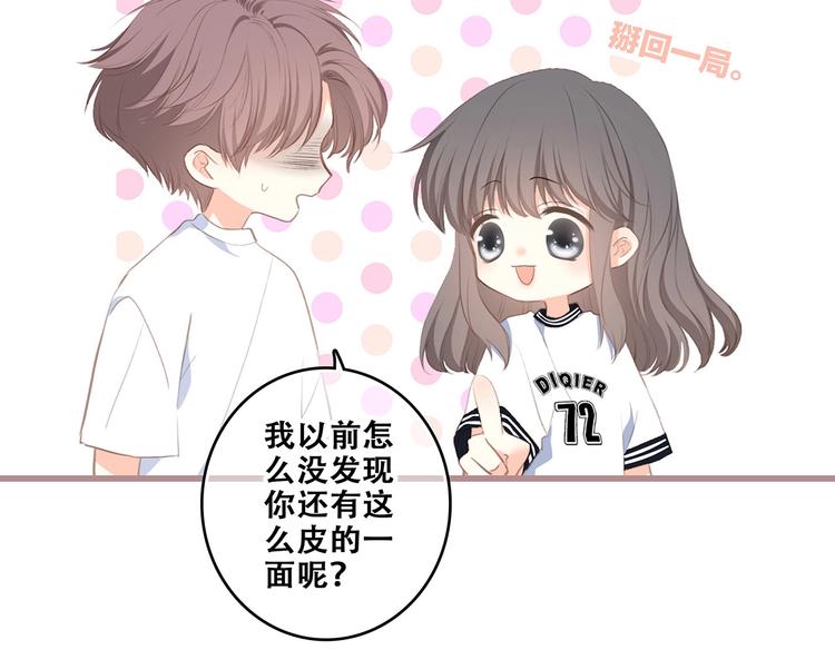 第88话（上）  吃醋？49