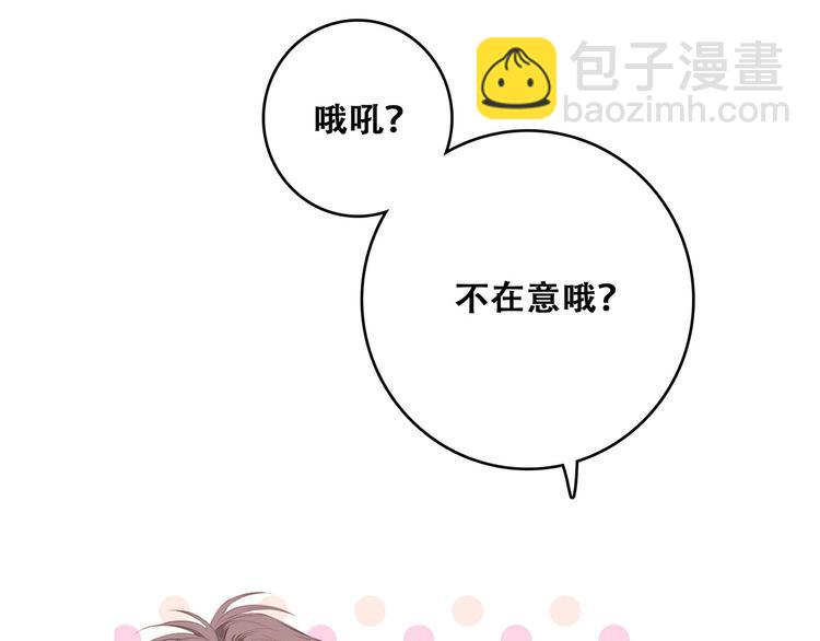 第88话（上）  吃醋？52