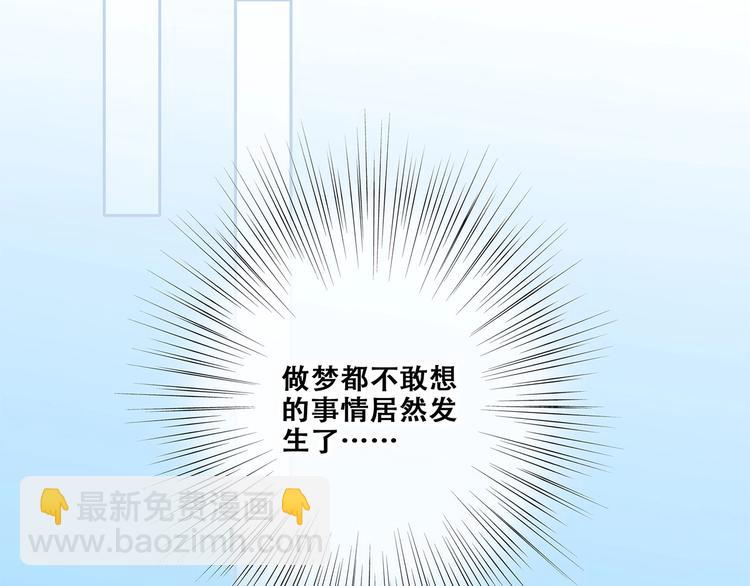 第88话（上）  吃醋？55