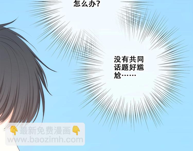 第88话（上）  吃醋？57