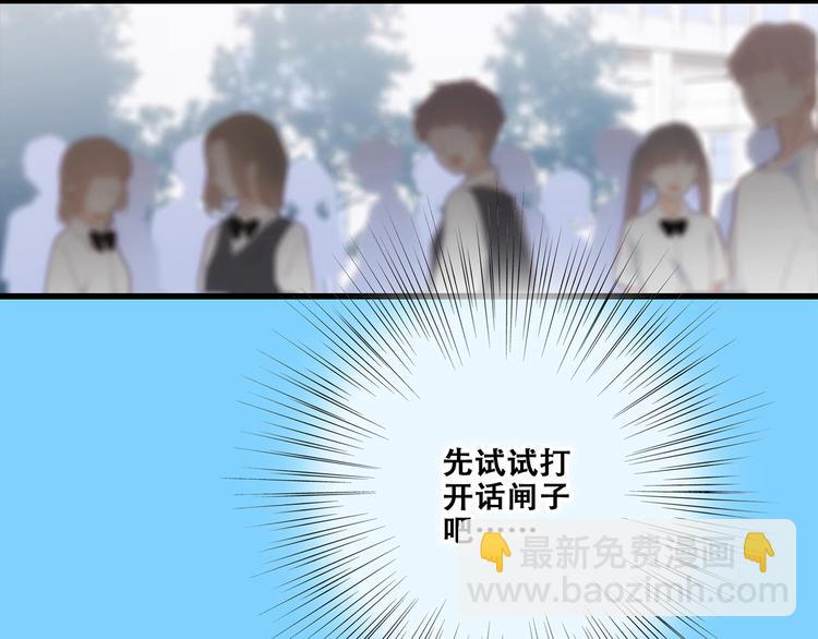 第88话（上）  吃醋？60