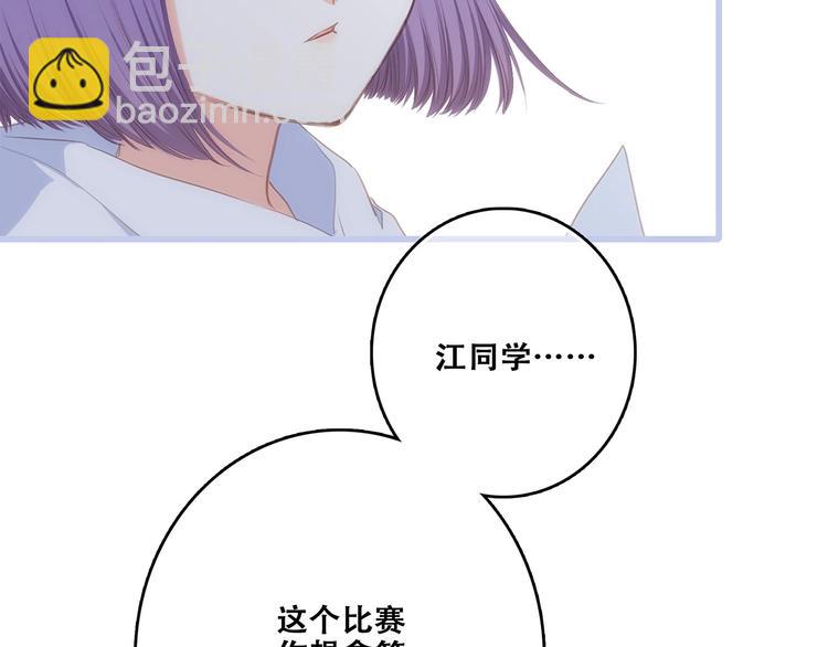 第88话（上）  吃醋？72