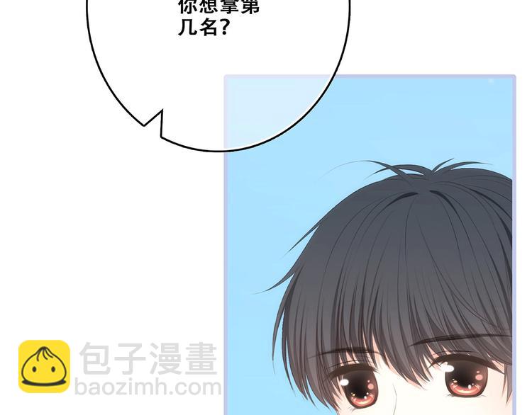 第88话（上）  吃醋？73