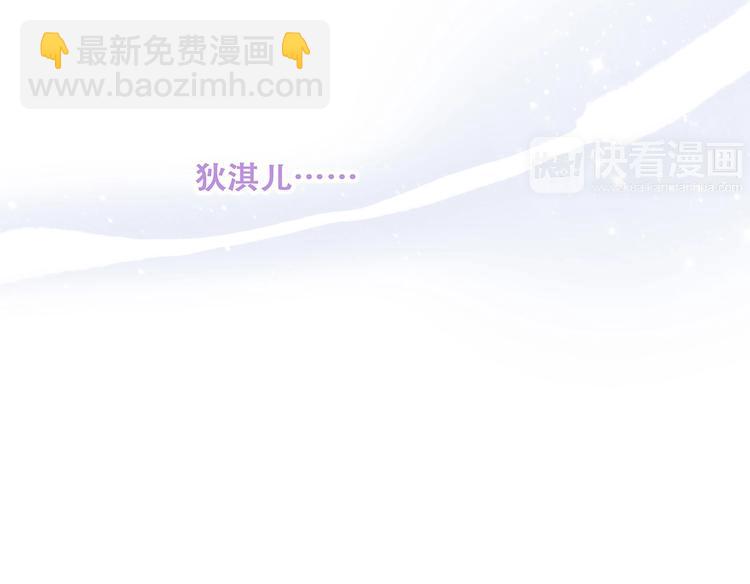 第88话（上）  吃醋？79