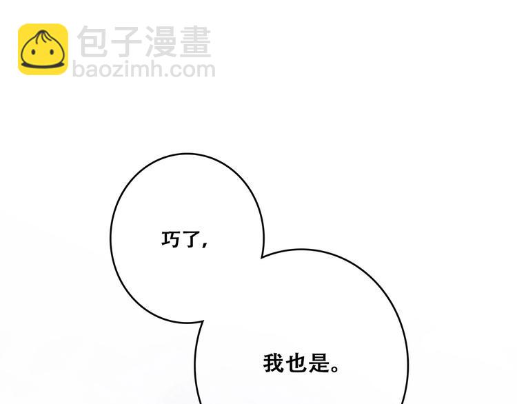 第88话（上）  吃醋？80