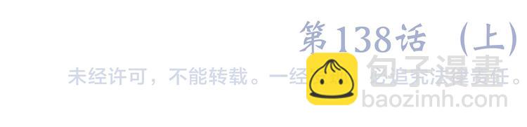 第88话（上）  吃醋？85