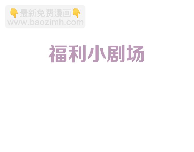 第88话（上）  吃醋？86