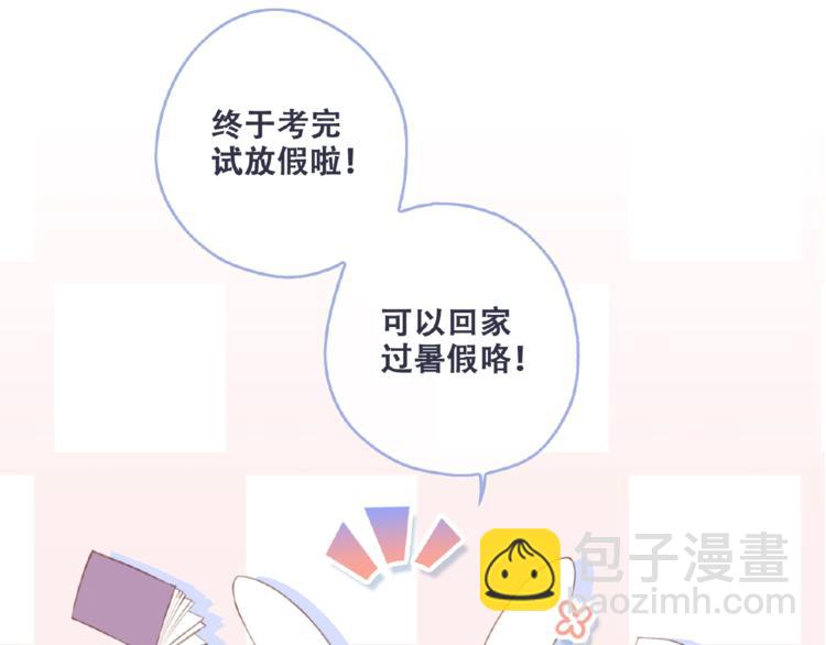 第88话（上）  吃醋？87