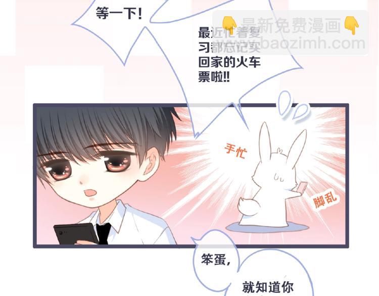 第88话（上）  吃醋？89